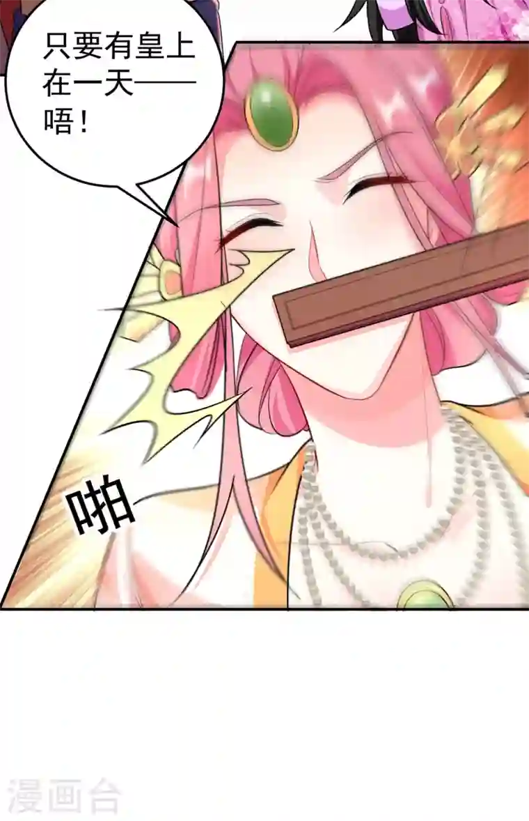 江山美男入我帐第35话 你就陪我一起死吧！