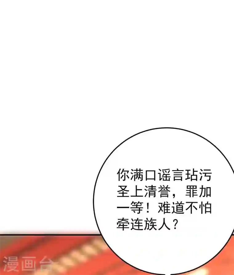 江山美男入我帐第35话 你就陪我一起死吧！