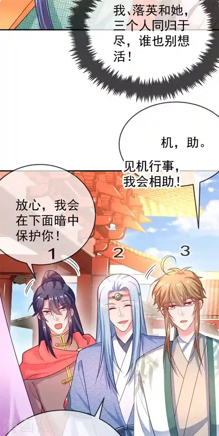 江山美男入我帐第36话 要你们大猪蹄子何用！