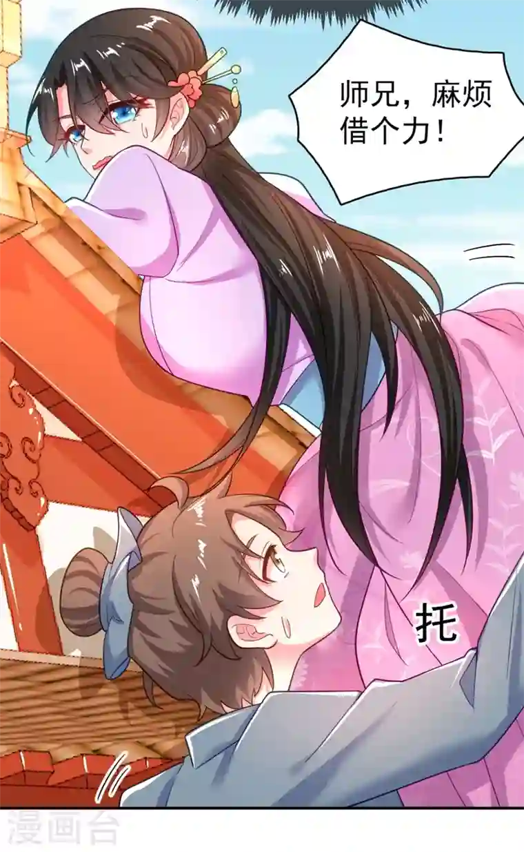 江山美男入我帐第36话 要你们大猪蹄子何用！