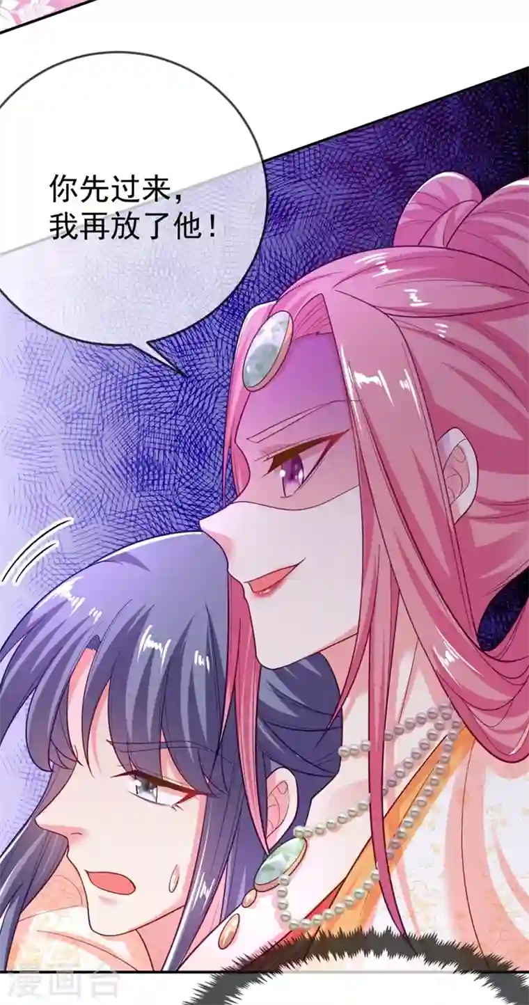 江山美男入我帐第36话 要你们大猪蹄子何用！