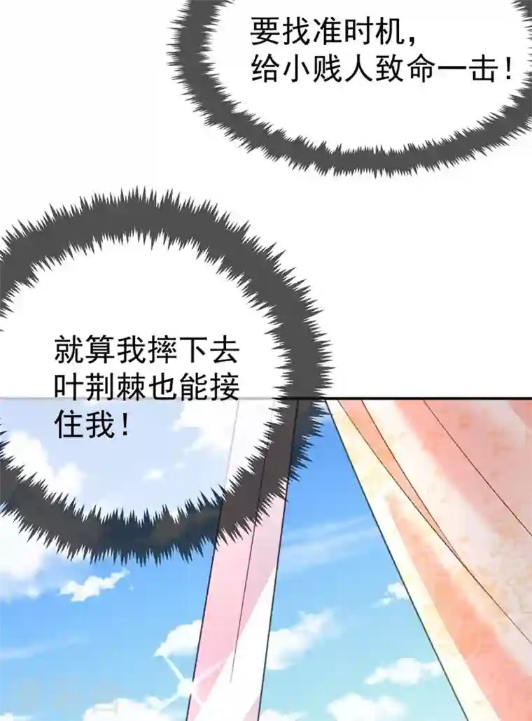 江山美男入我帐第36话 要你们大猪蹄子何用！