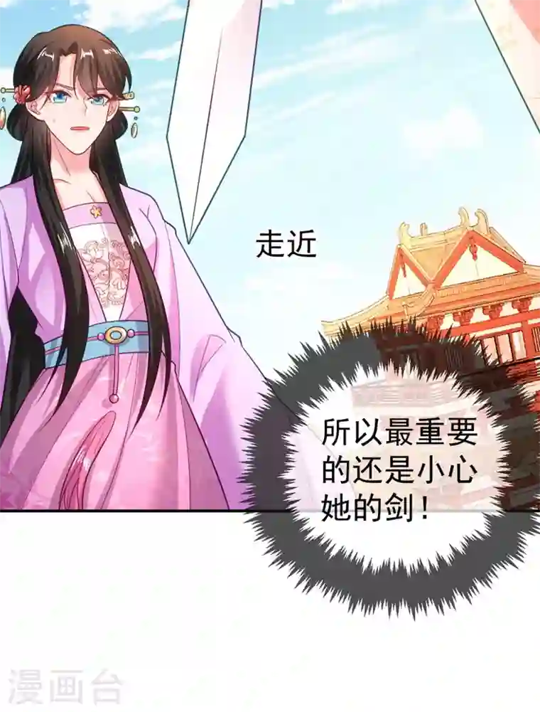 江山美男入我帐第36话 要你们大猪蹄子何用！