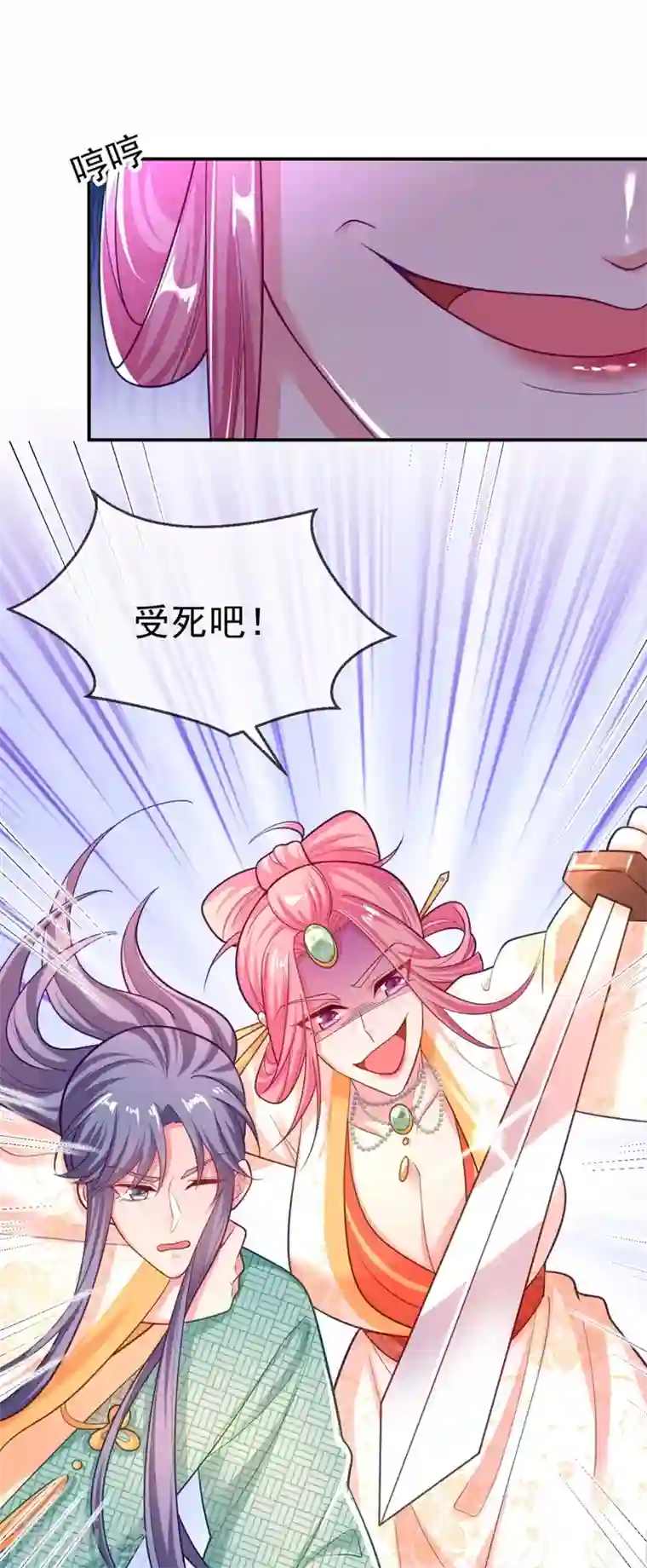 江山美男入我帐第36话 要你们大猪蹄子何用！