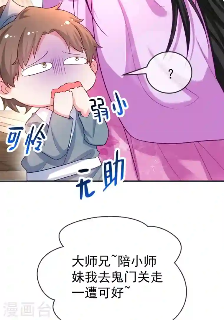 江山美男入我帐第36话 要你们大猪蹄子何用！