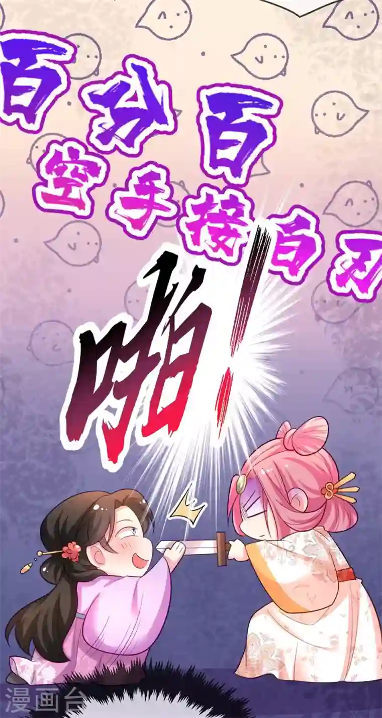 江山美男入我帐第36话 要你们大猪蹄子何用！