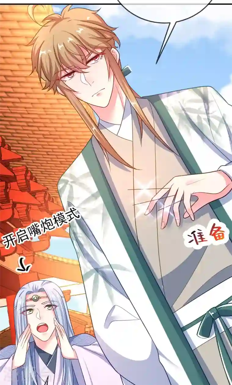 江山美男入我帐第36话 要你们大猪蹄子何用！