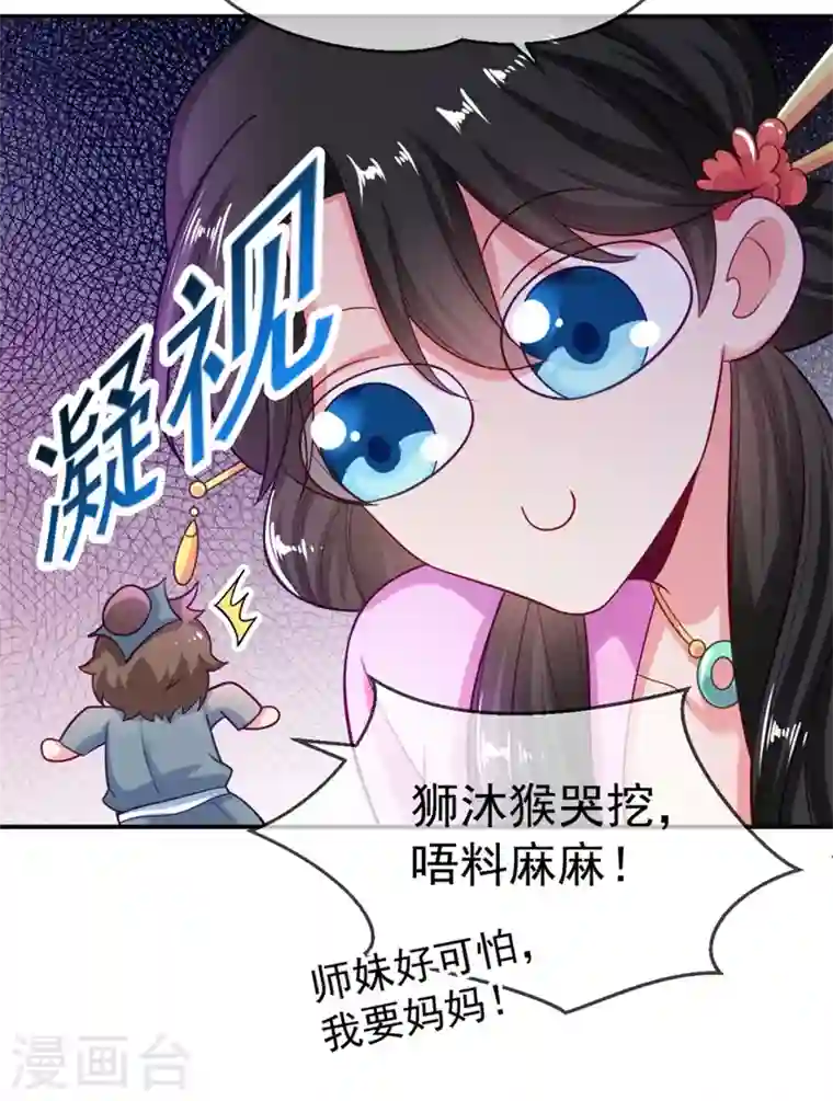 江山美男入我帐第36话 要你们大猪蹄子何用！