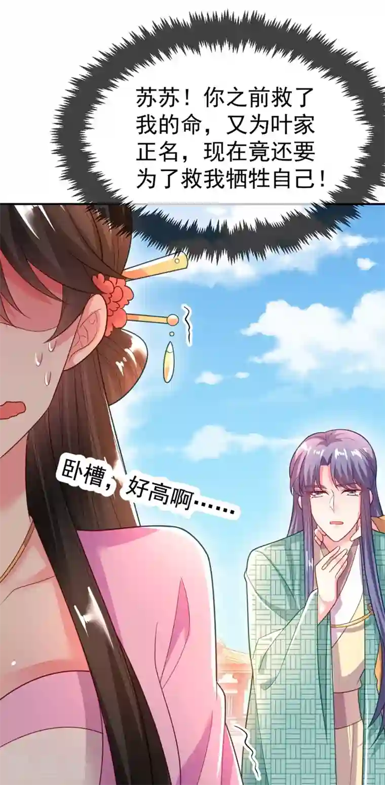 江山美男入我帐第36话 要你们大猪蹄子何用！