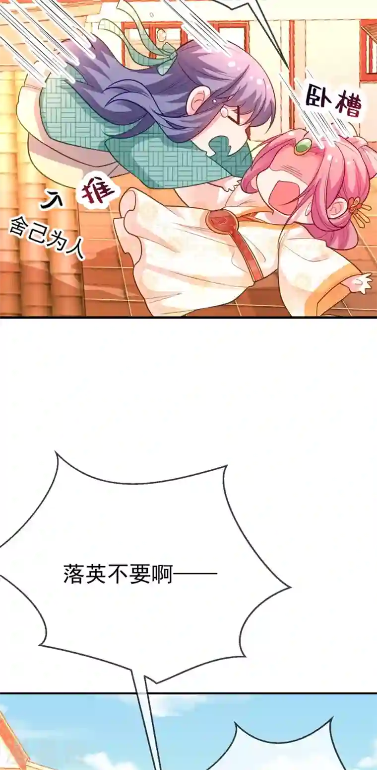 江山美男入我帐第36话 要你们大猪蹄子何用！