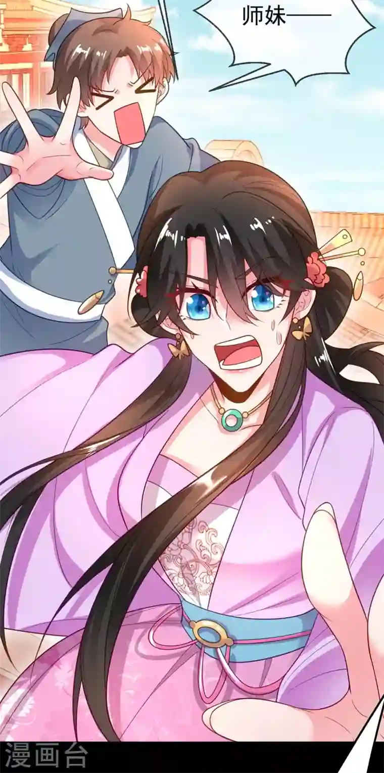 江山美男入我帐第36话 要你们大猪蹄子何用！