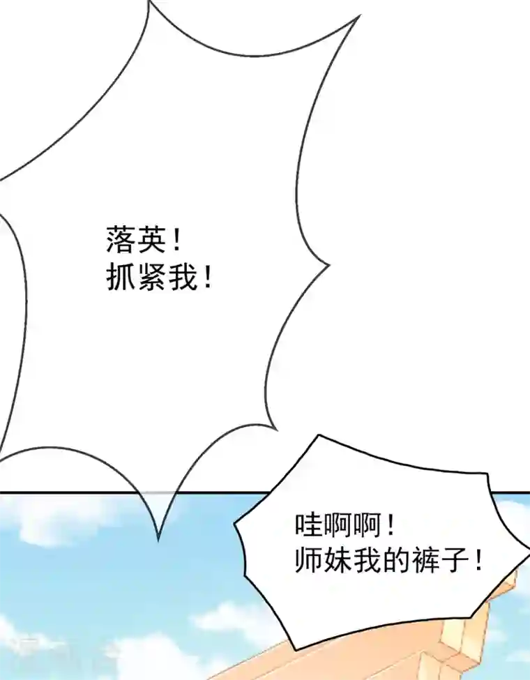 江山美男入我帐第36话 要你们大猪蹄子何用！