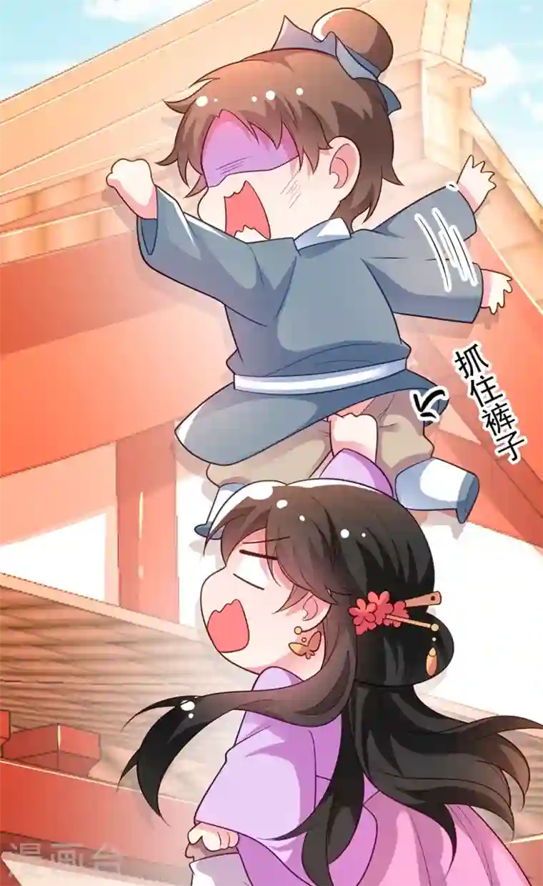 江山美男入我帐第36话 要你们大猪蹄子何用！