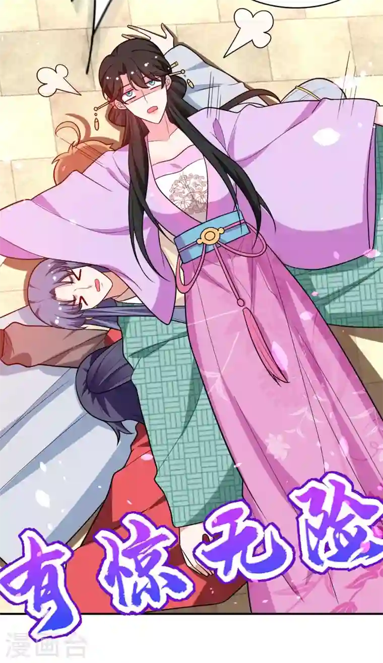 江山美男入我帐第37话 哈？圣上宣我进宫？！