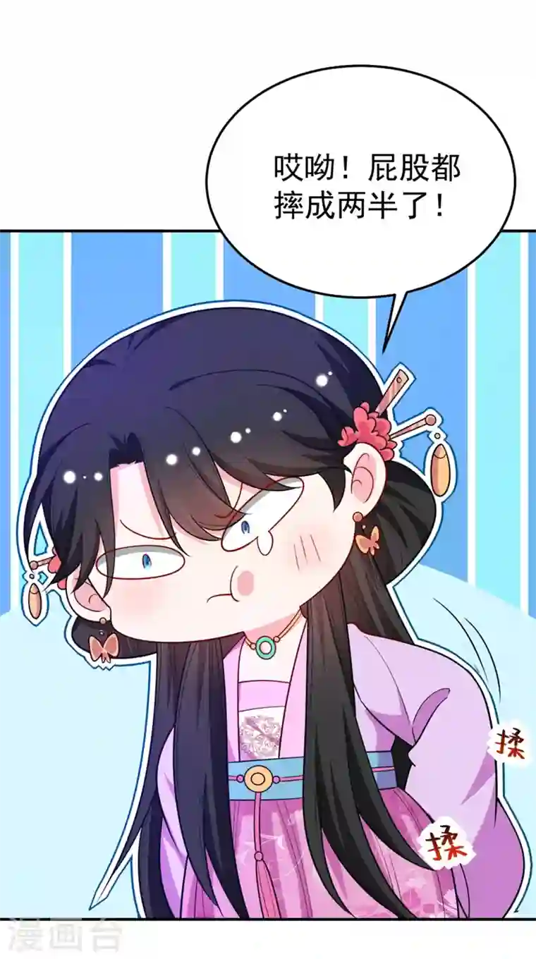 江山美男入我帐第37话 哈？圣上宣我进宫？！