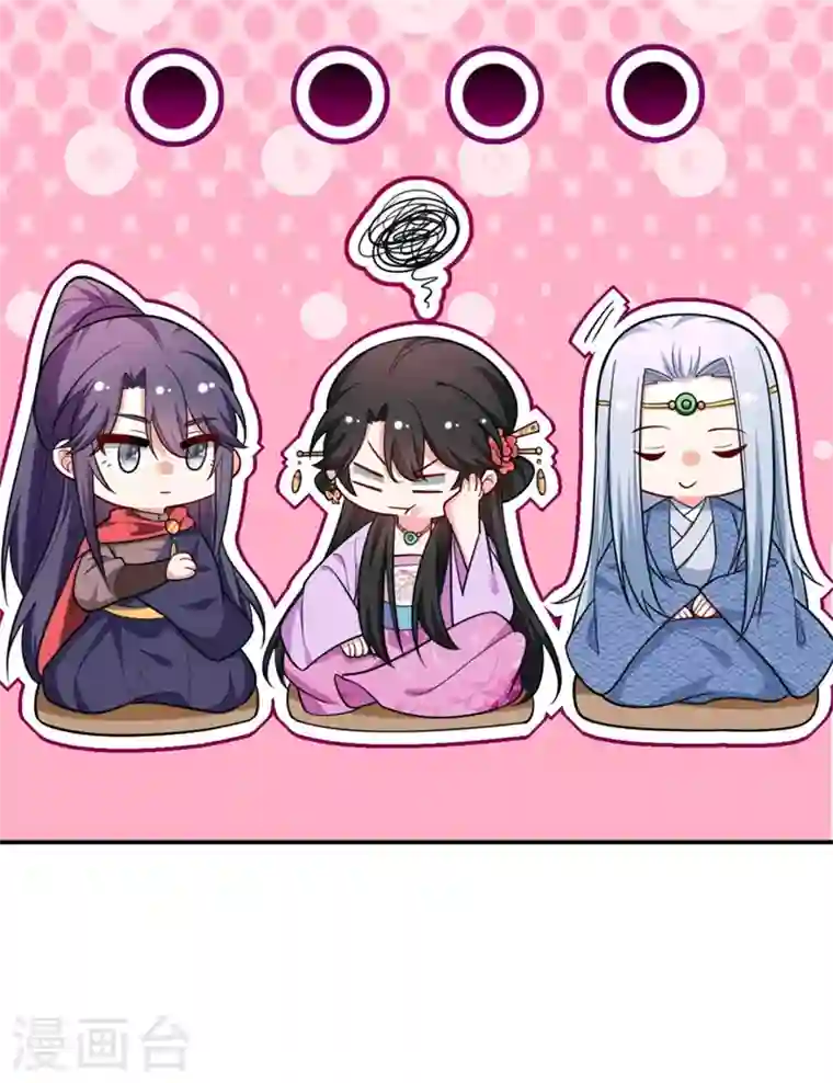 江山美男入我帐第37话 哈？圣上宣我进宫？！