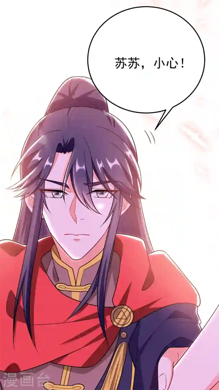 江山美男入我帐第37话 哈？圣上宣我进宫？！