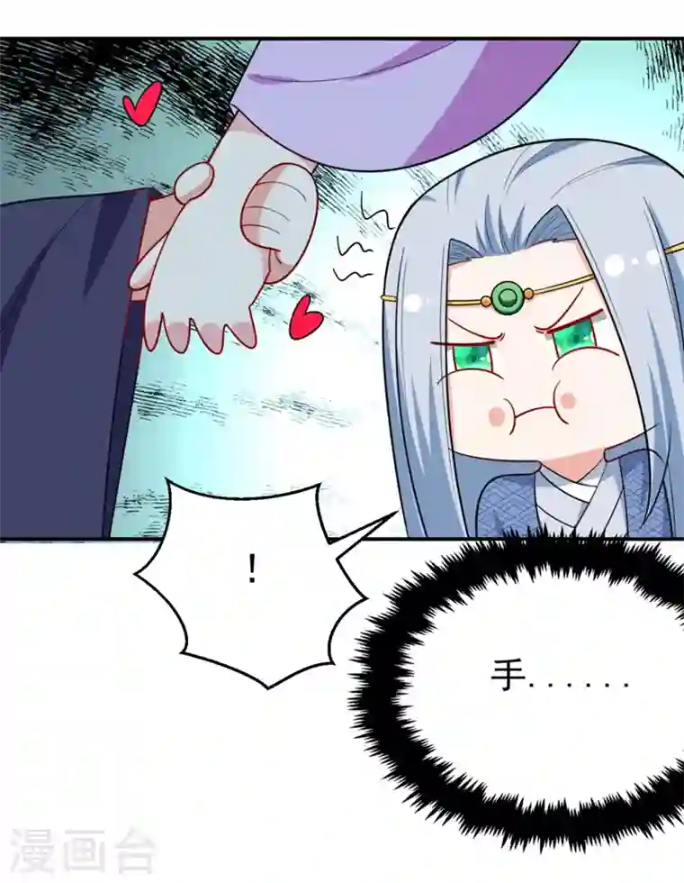 江山美男入我帐第37话 哈？圣上宣我进宫？！