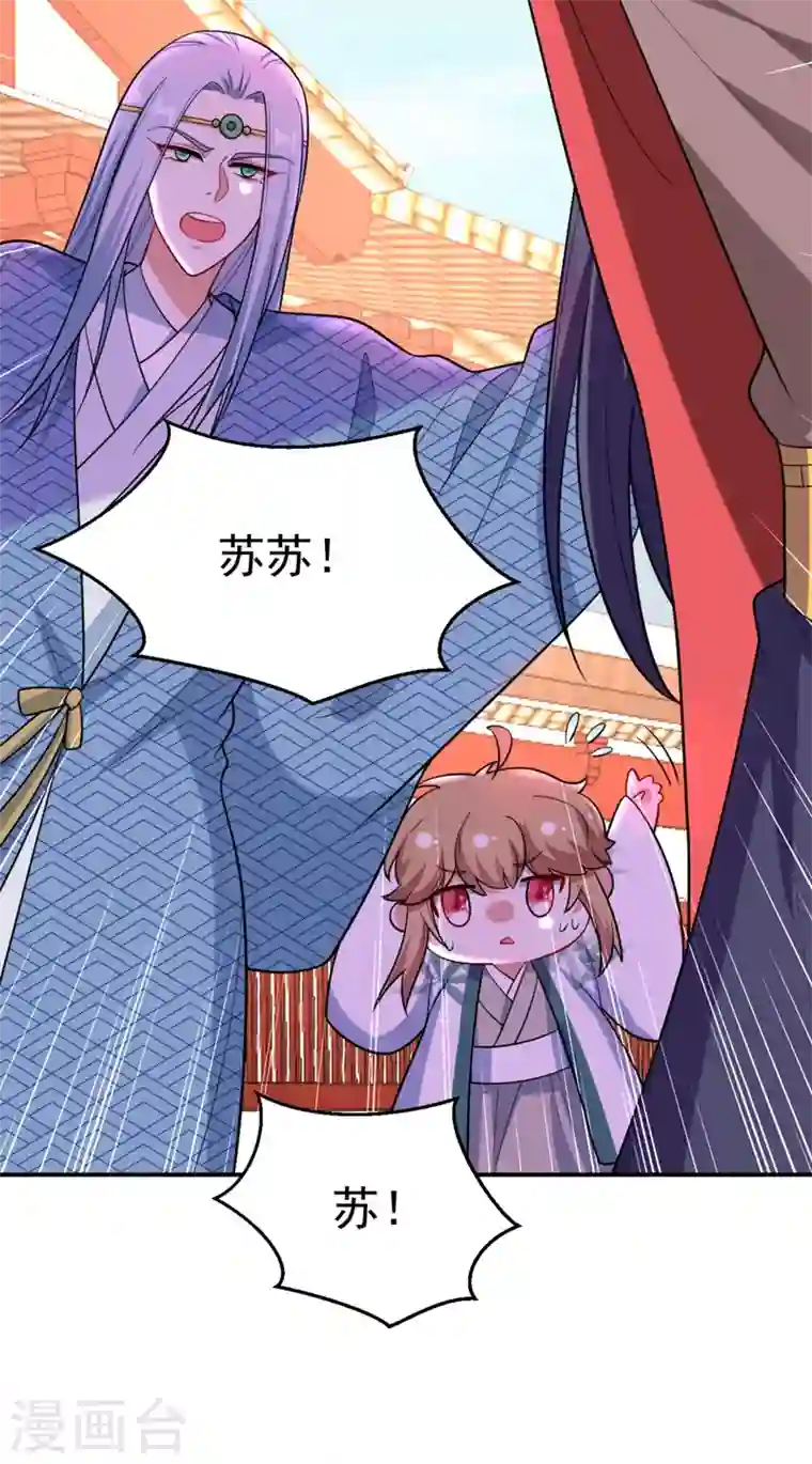 江山美男入我帐第37话 哈？圣上宣我进宫？！