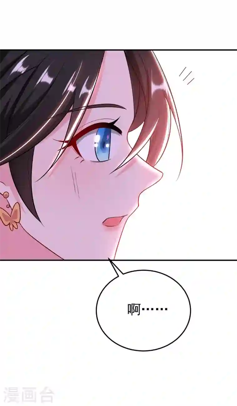 江山美男入我帐第37话 哈？圣上宣我进宫？！