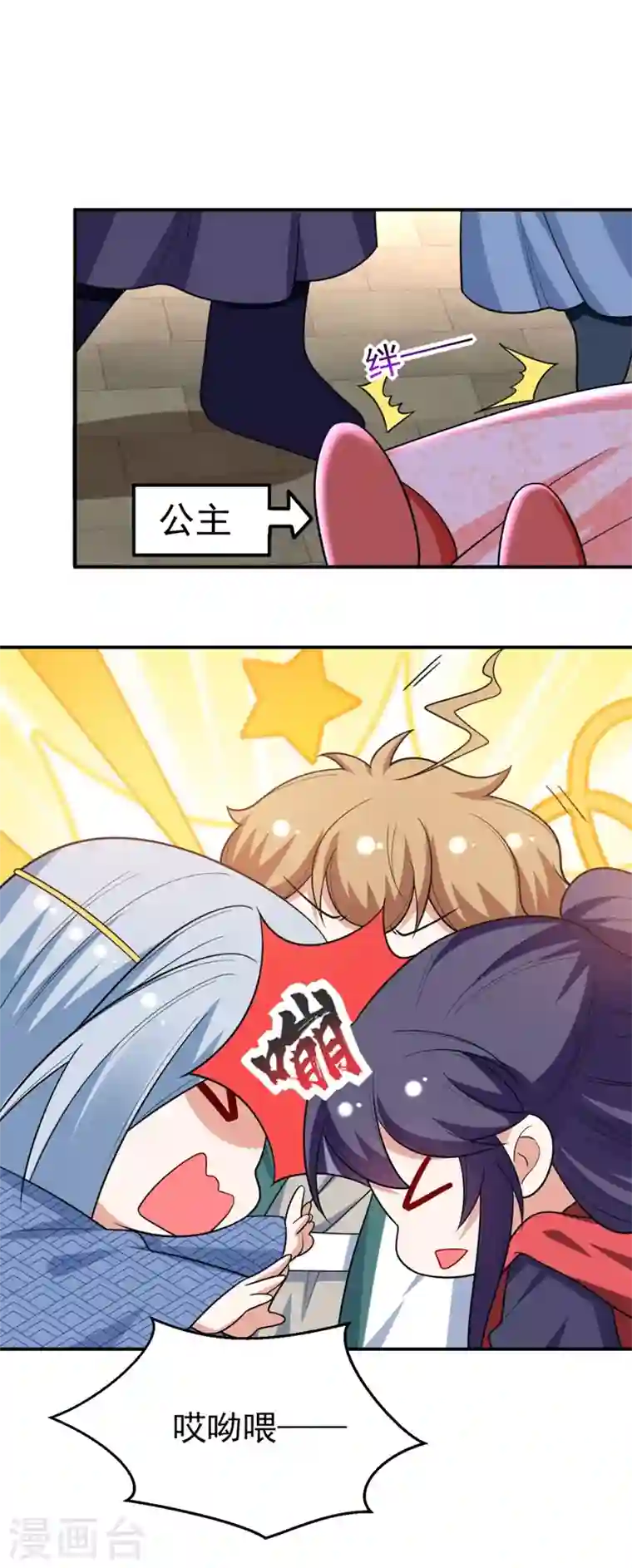 江山美男入我帐第37话 哈？圣上宣我进宫？！