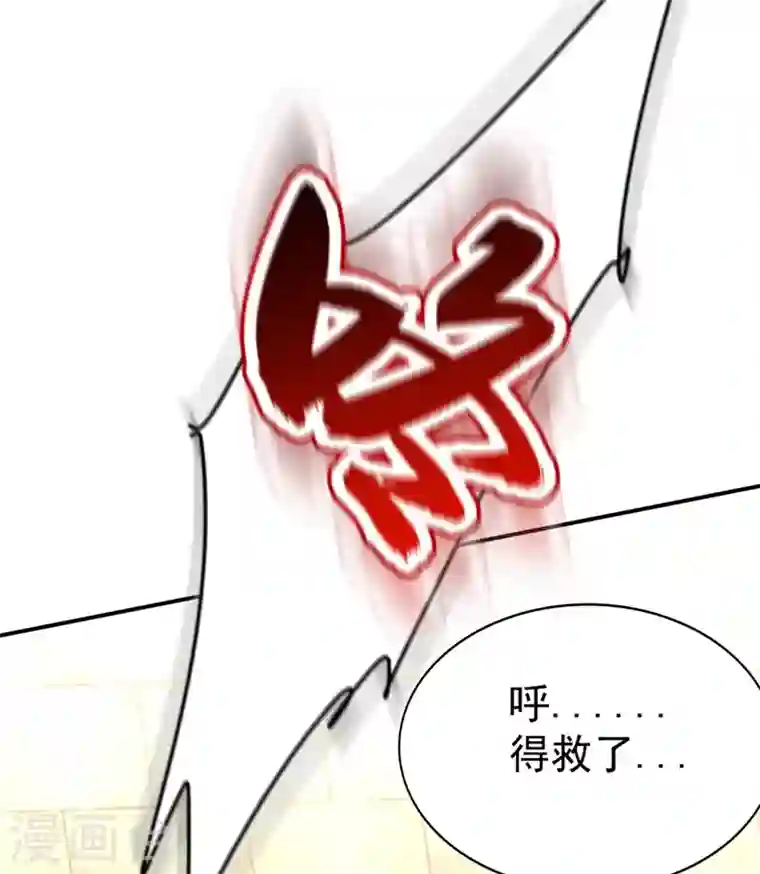 江山美男入我帐第37话 哈？圣上宣我进宫？！