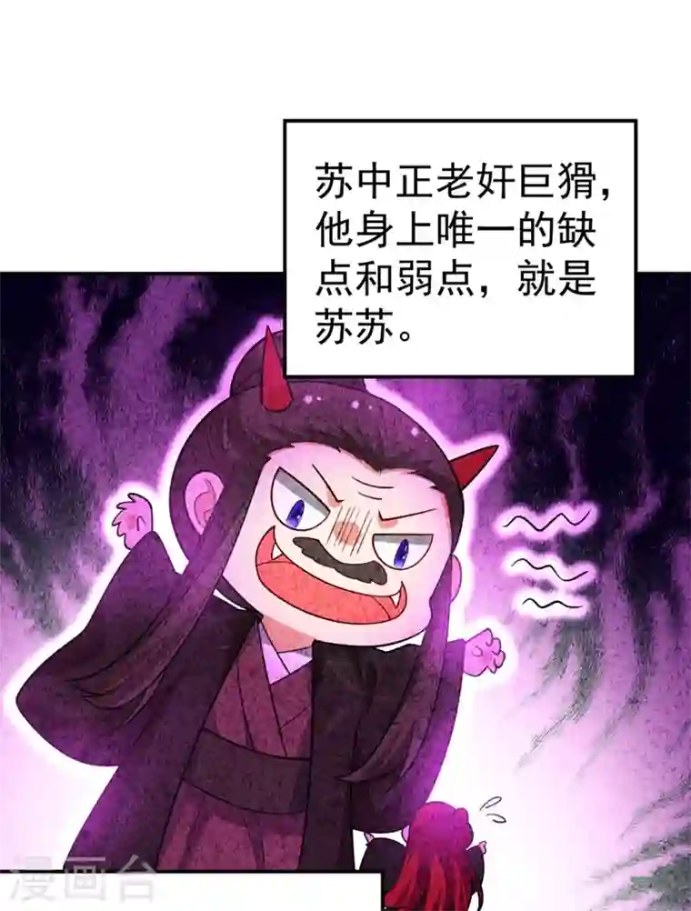 江山美男入我帐第38话 皇上落水啦！