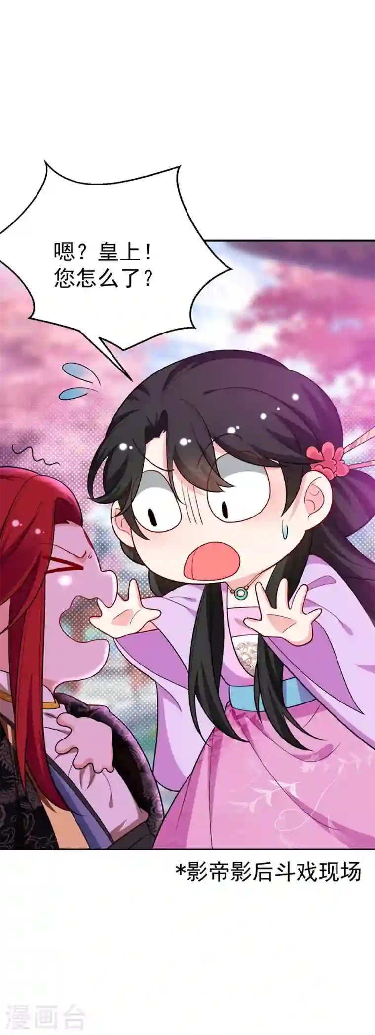 江山美男入我帐第38话 皇上落水啦！