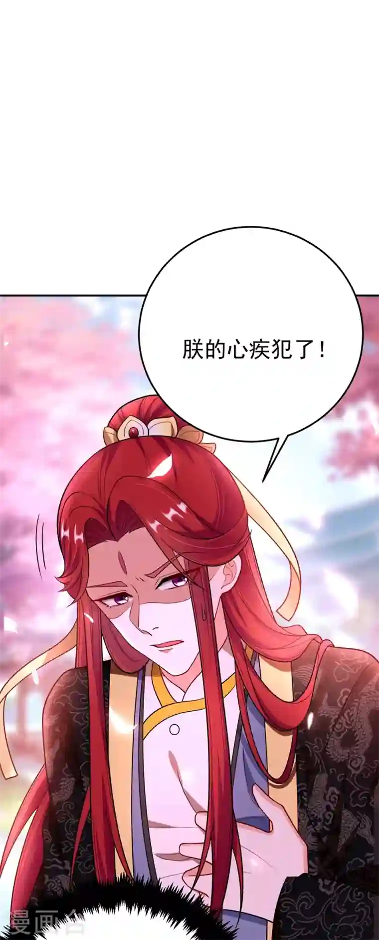 江山美男入我帐第38话 皇上落水啦！