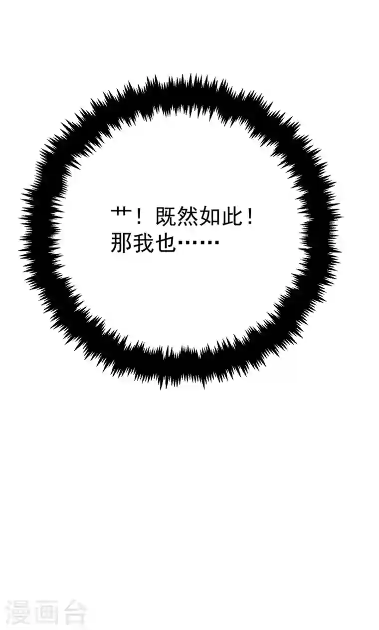 江山美男入我帐第38话 皇上落水啦！