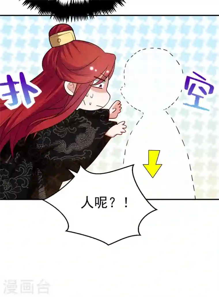 江山美男入我帐第38话 皇上落水啦！