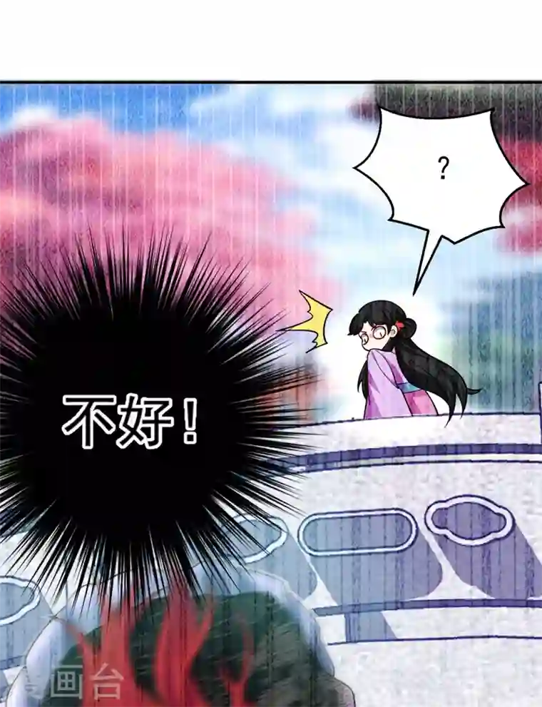 江山美男入我帐第38话 皇上落水啦！