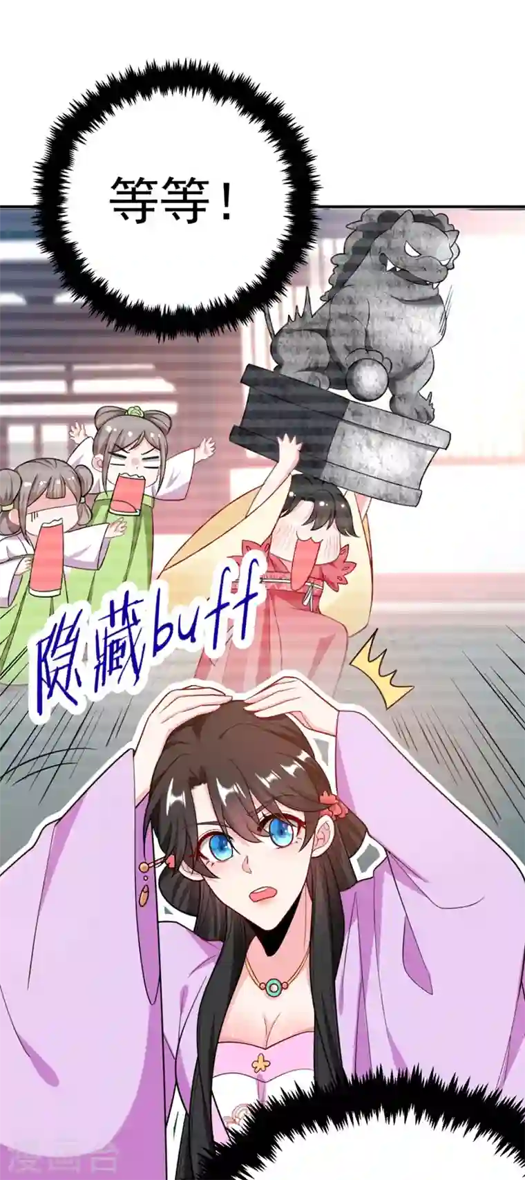 江山美男入我帐第38话 皇上落水啦！