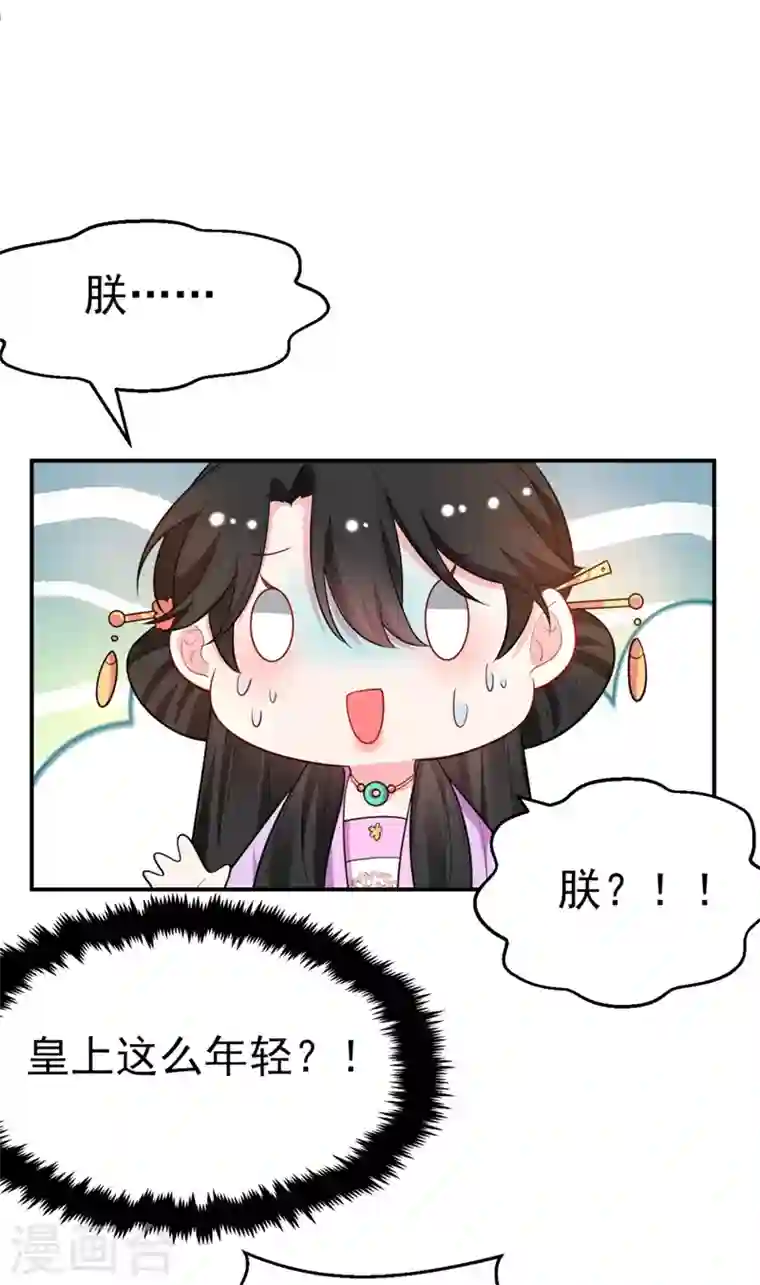 江山美男入我帐第38话 皇上落水啦！