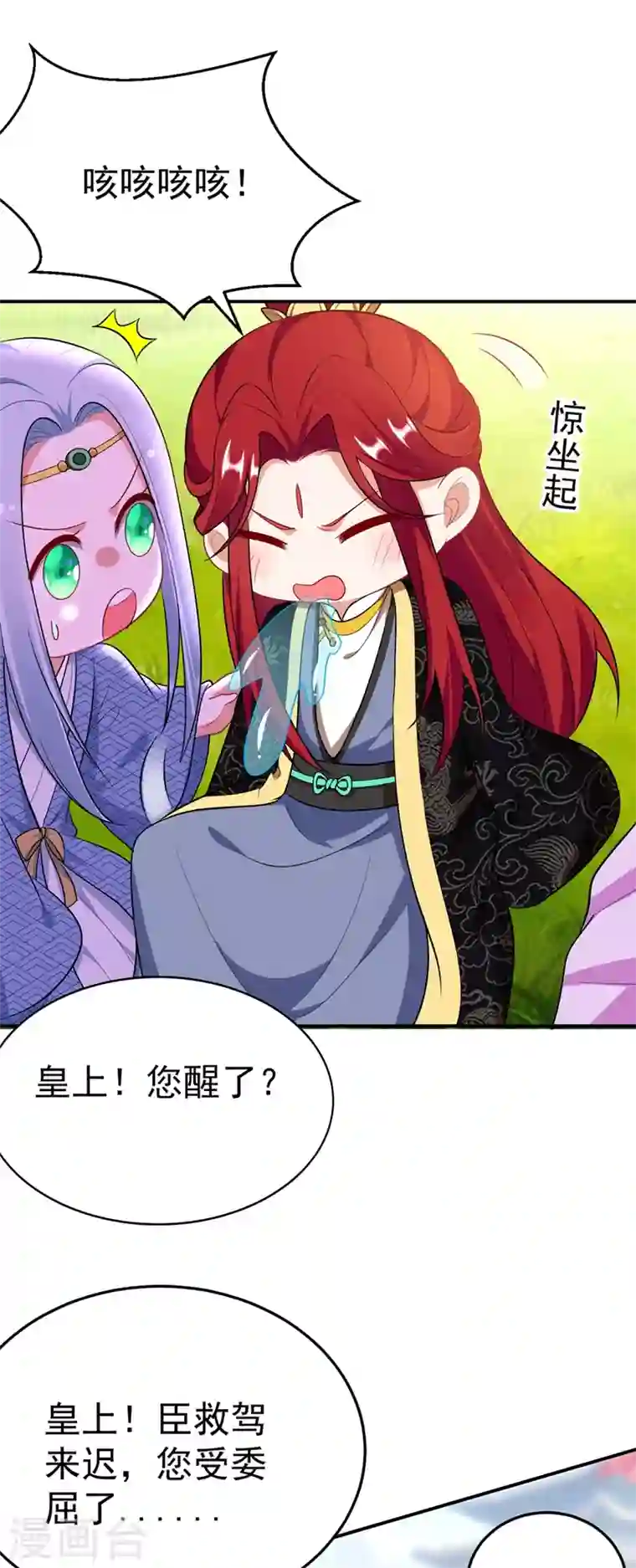 江山美男入我帐第39话 非…非要人工呼吸？！