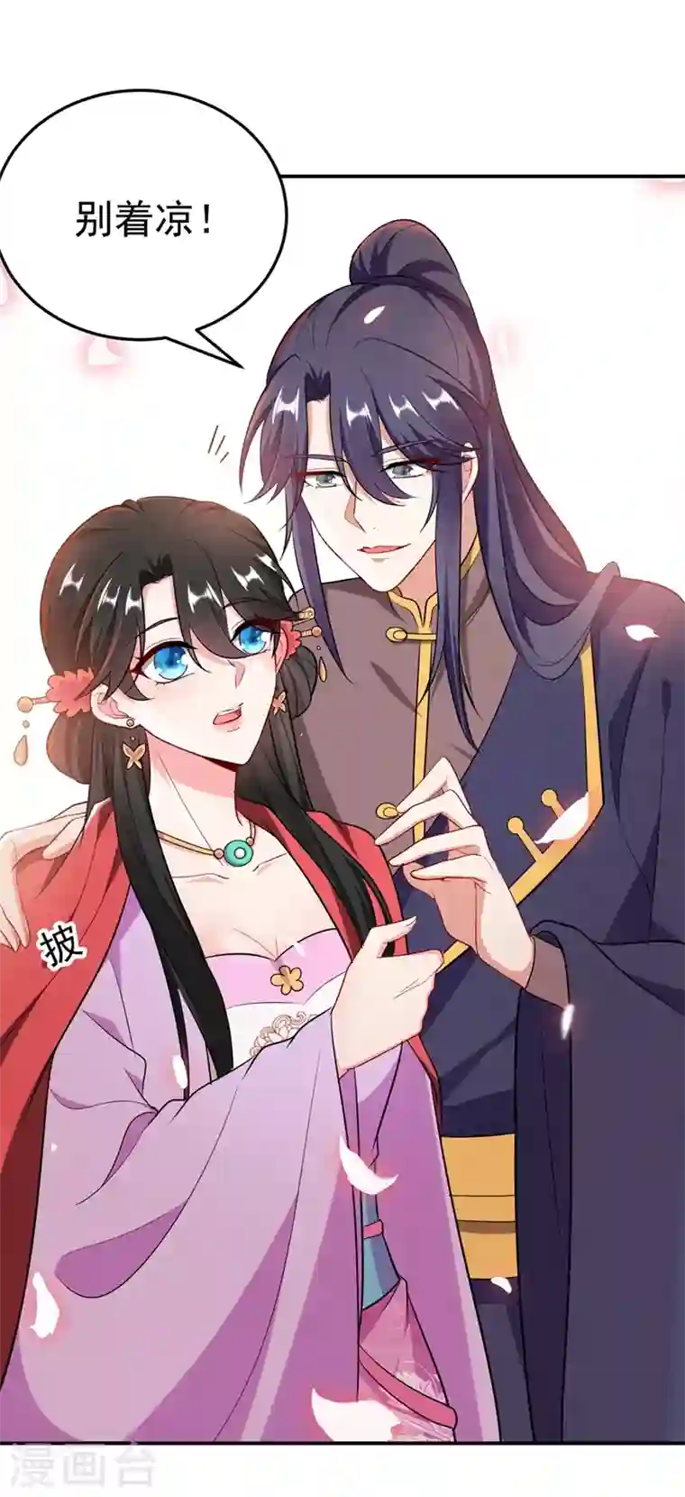 江山美男入我帐第39话 非…非要人工呼吸？！