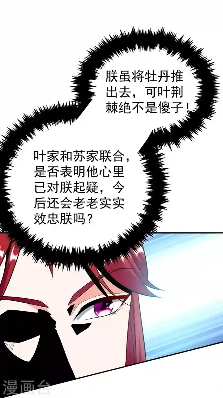 江山美男入我帐第39话 非…非要人工呼吸？！