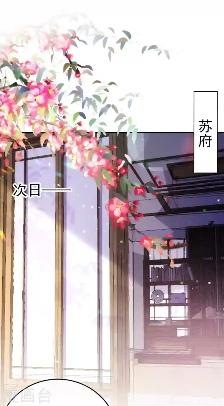 江山美男入我帐第40话 欲火焚身的惩罚~