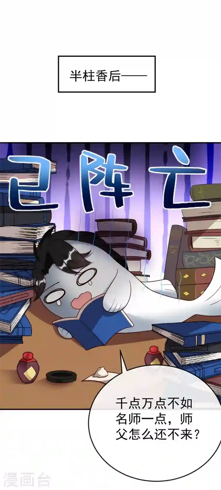 江山美男入我帐第40话 欲火焚身的惩罚~