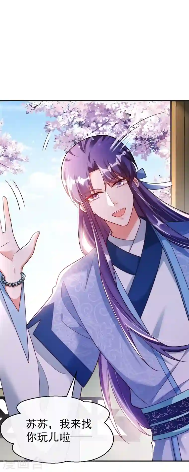 江山美男入我帐第40话 欲火焚身的惩罚~