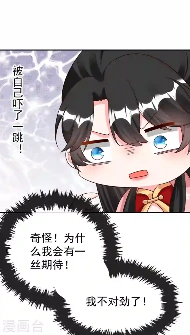 江山美男入我帐第40话 欲火焚身的惩罚~