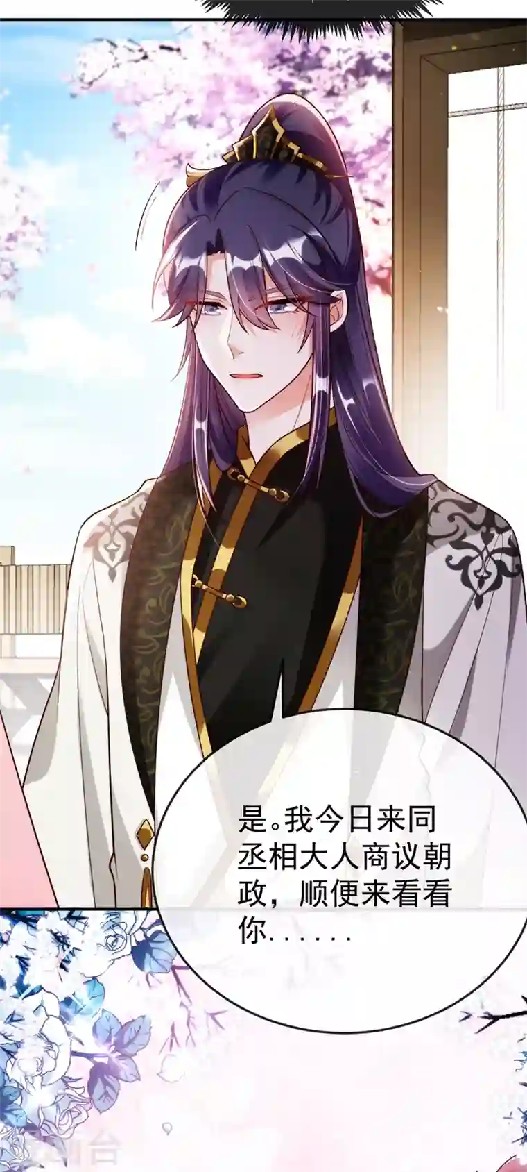 江山美男入我帐第40话 欲火焚身的惩罚~