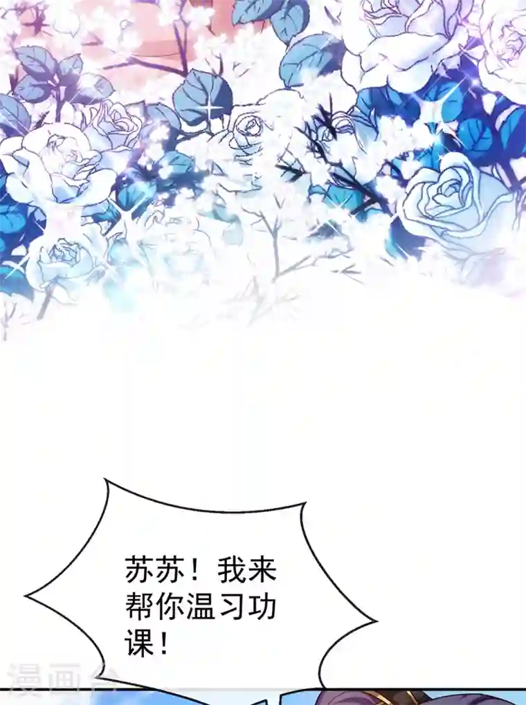 江山美男入我帐第40话 欲火焚身的惩罚~