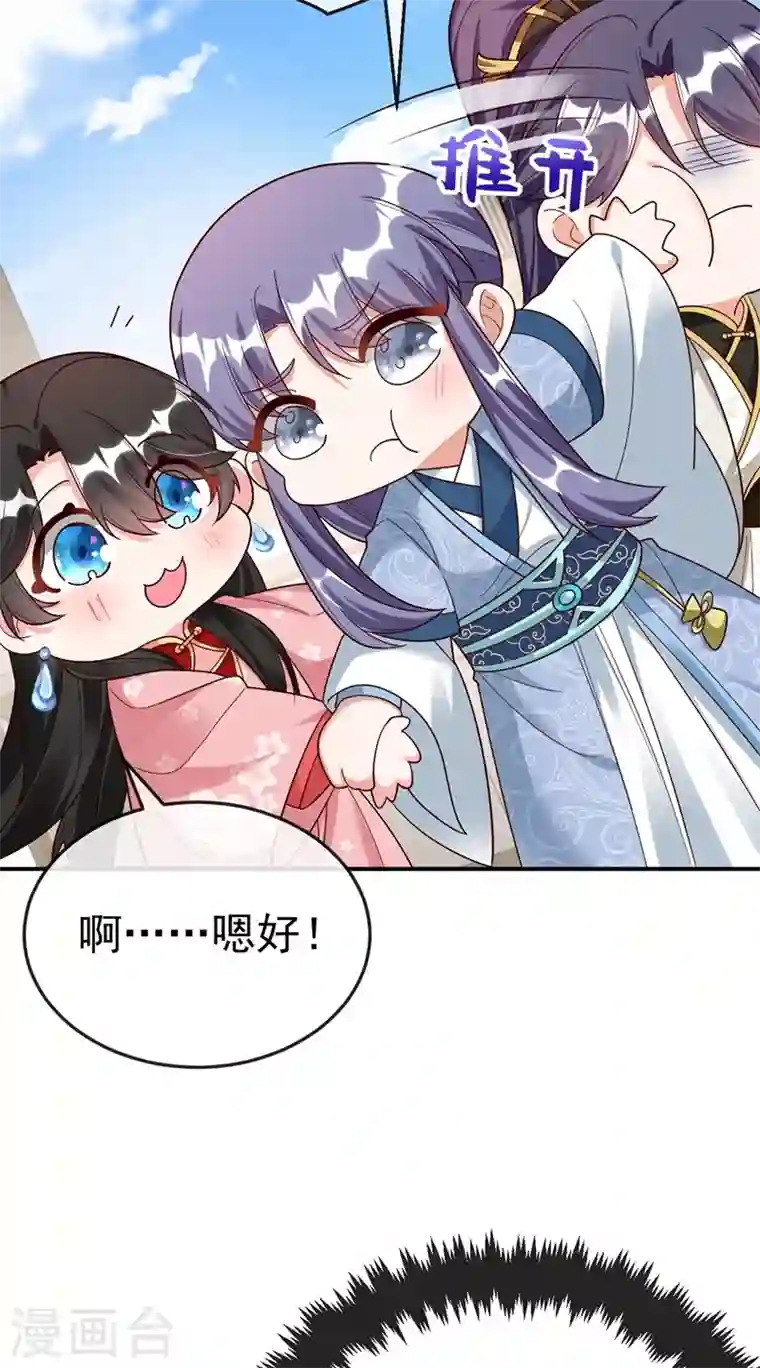 江山美男入我帐第40话 欲火焚身的惩罚~