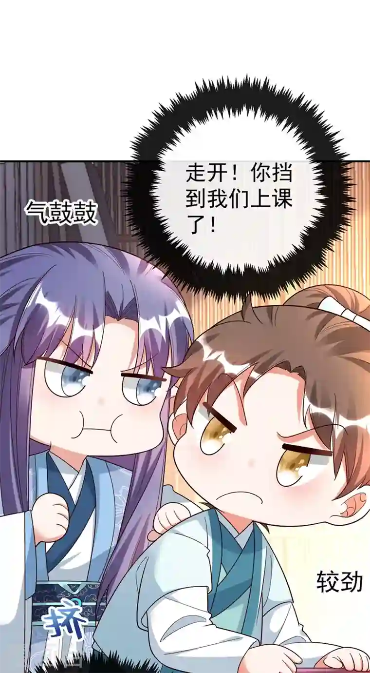 江山美男入我帐第40话 欲火焚身的惩罚~