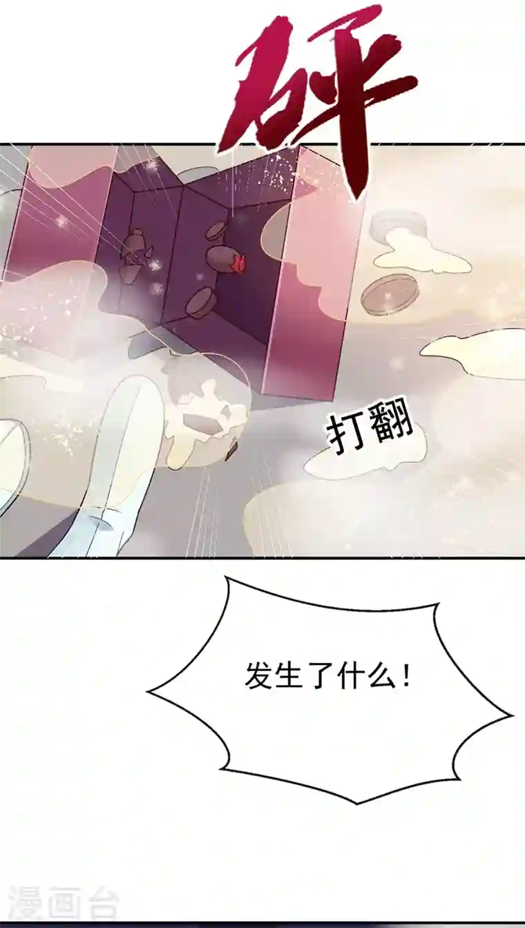 江山美男入我帐第40话 欲火焚身的惩罚~