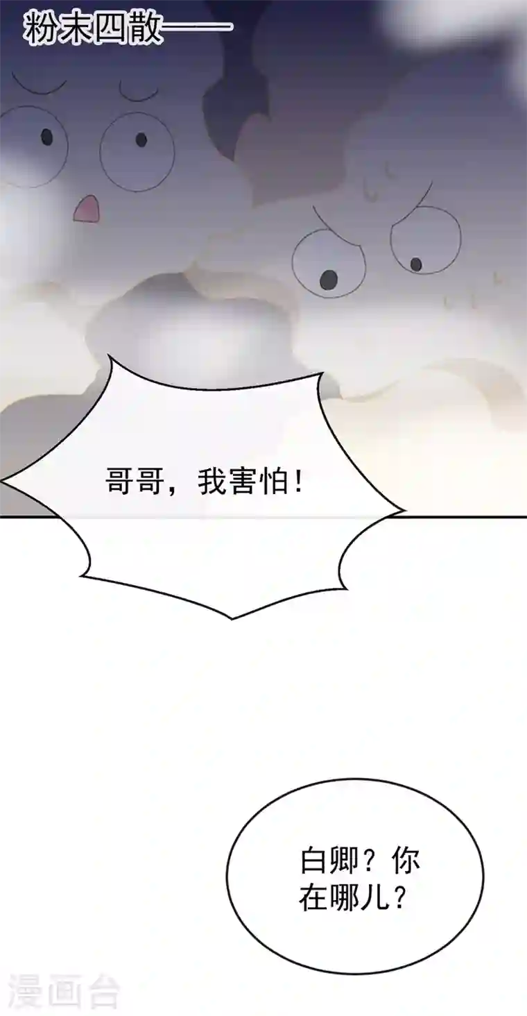 江山美男入我帐第40话 欲火焚身的惩罚~