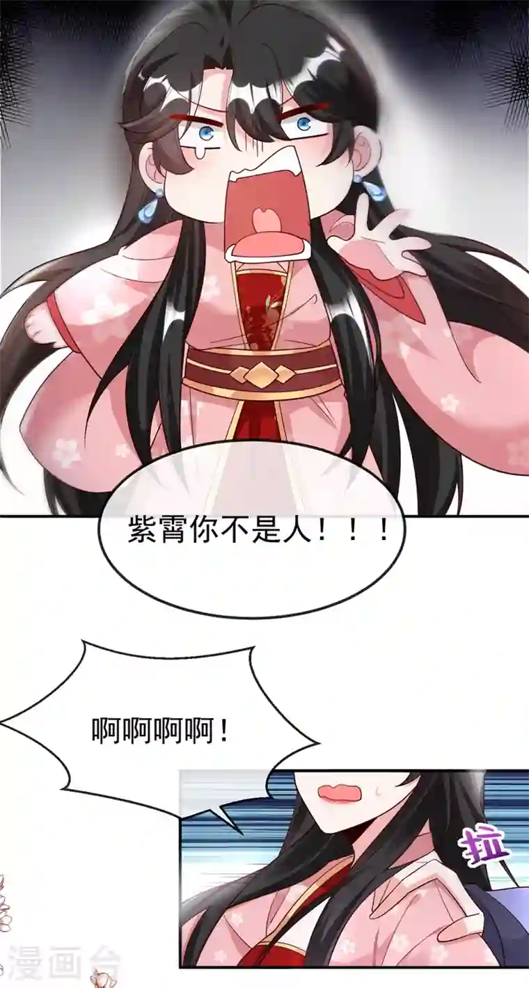 江山美男入我帐第40话 欲火焚身的惩罚~