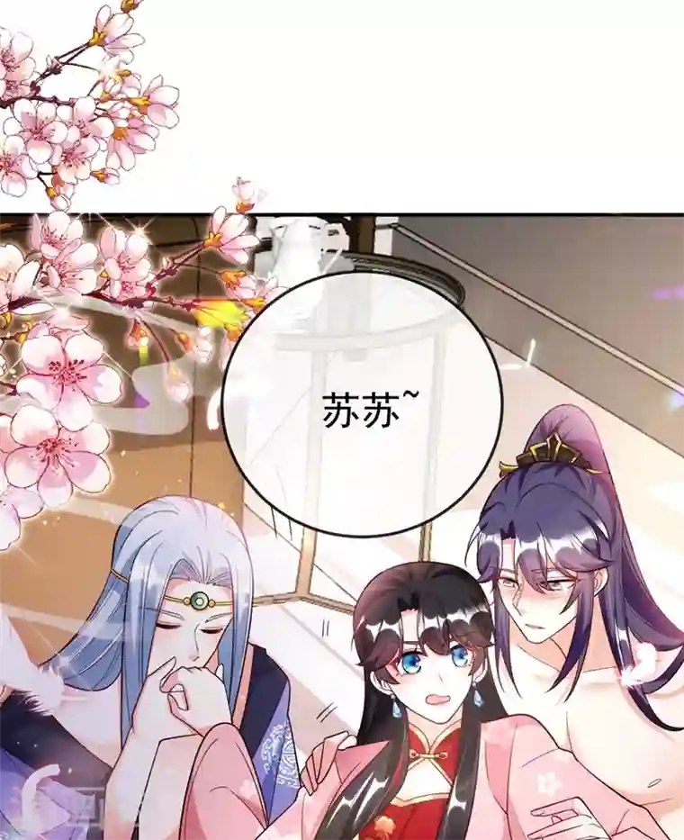 江山美男入我帐第40话 欲火焚身的惩罚~