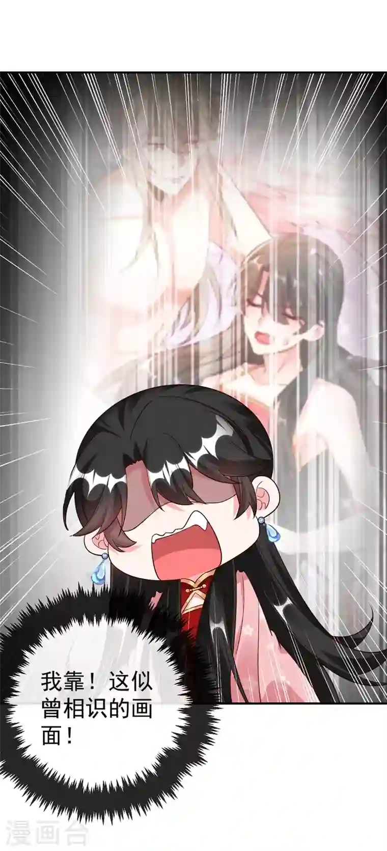 江山美男入我帐第40话 欲火焚身的惩罚~